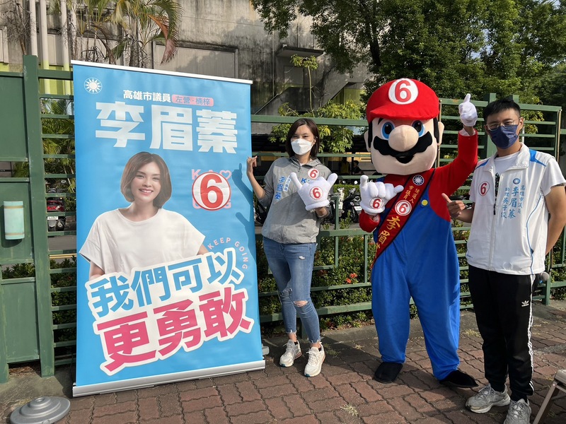 漾新聞|大咖卡通明星助選 李眉蓁馬力十足