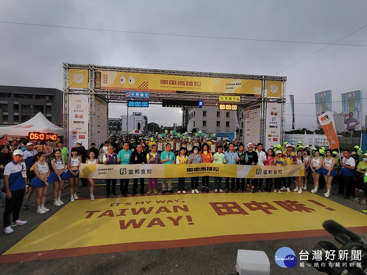 呵護充滿黃金稻香的土地 田中馬拉松跑出正港的「Taiwan Way!田中味