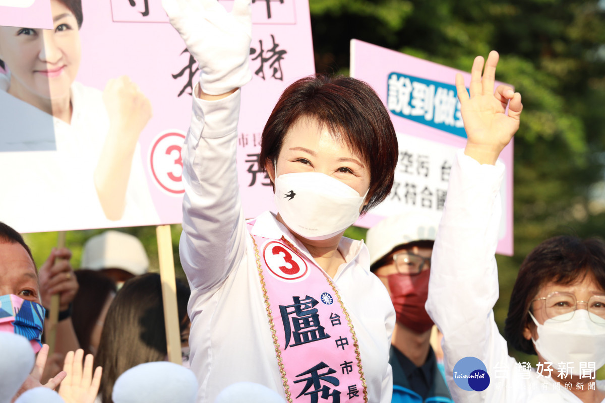 盧秀燕衝刺選戰,力拚高票連任。