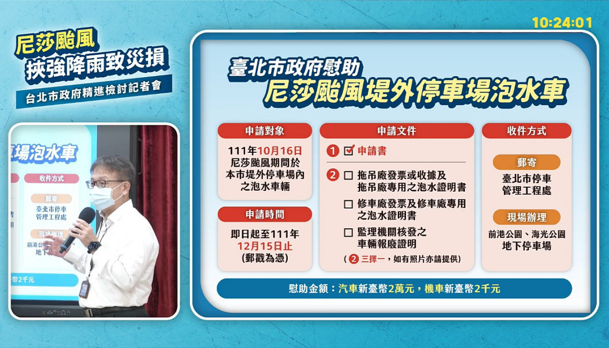 (圖/翻攝自柯文哲Facebook直播)