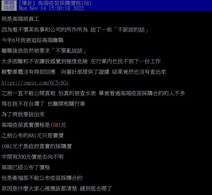 (圖/翻攝PTT)