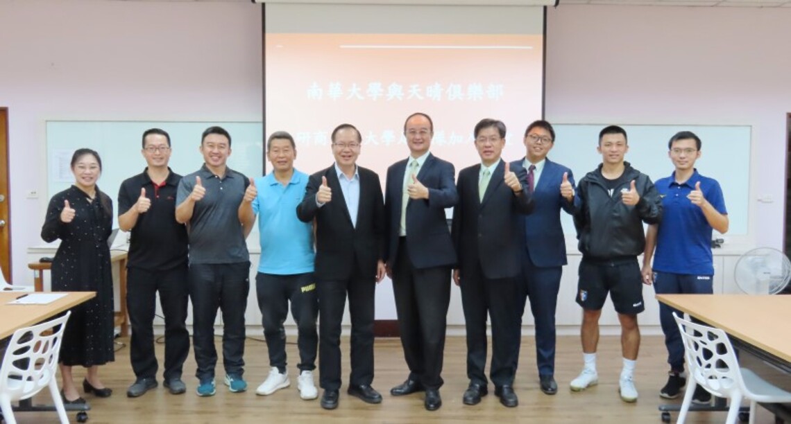 南華大學攜手天晴俱樂部 培育足球人才