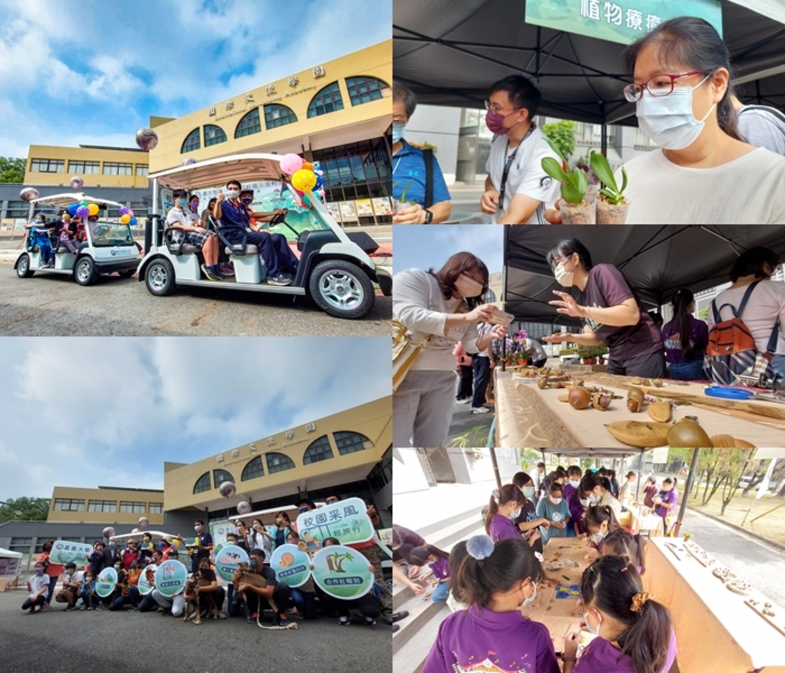 嘉大校園采風輕旅行啓航邀您輕鬆玩校園 喝茶香 咖啡香 能傳達到每個人心中