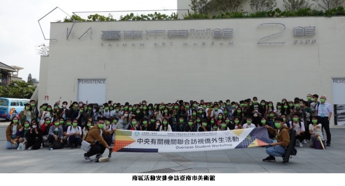 教育部聯合各部會訪視僑外生在臺學習及生活
