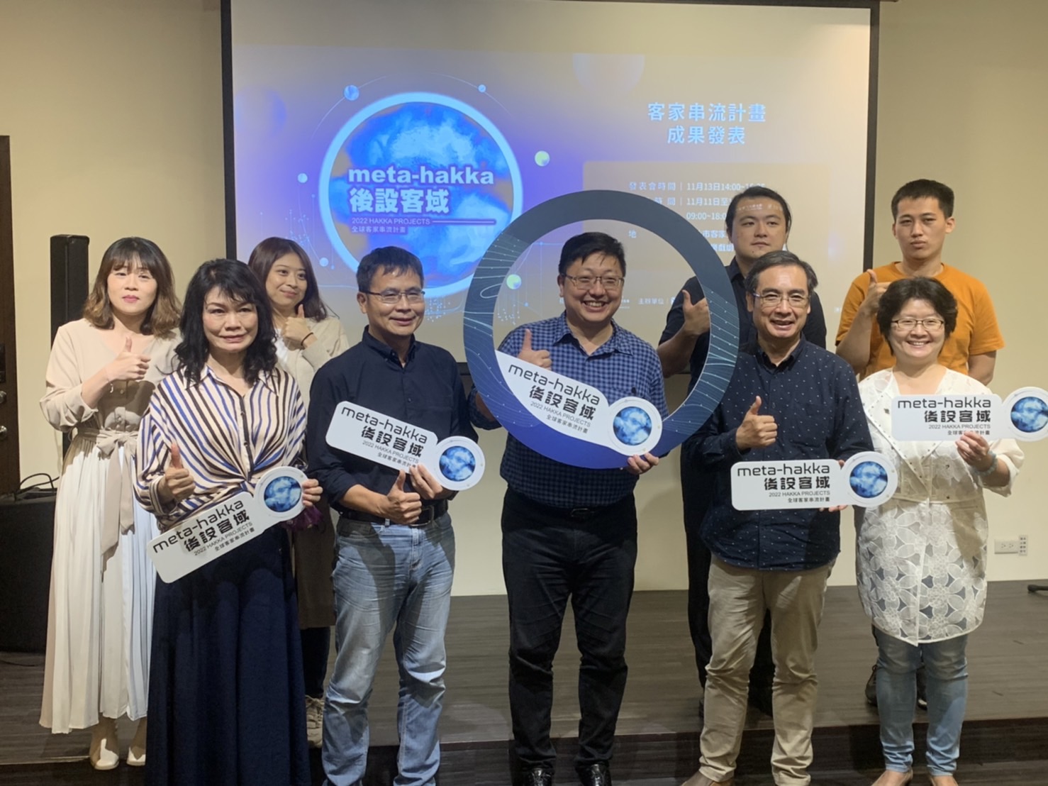 2022客家串流計畫Meta-hakka後設客域成果發表會