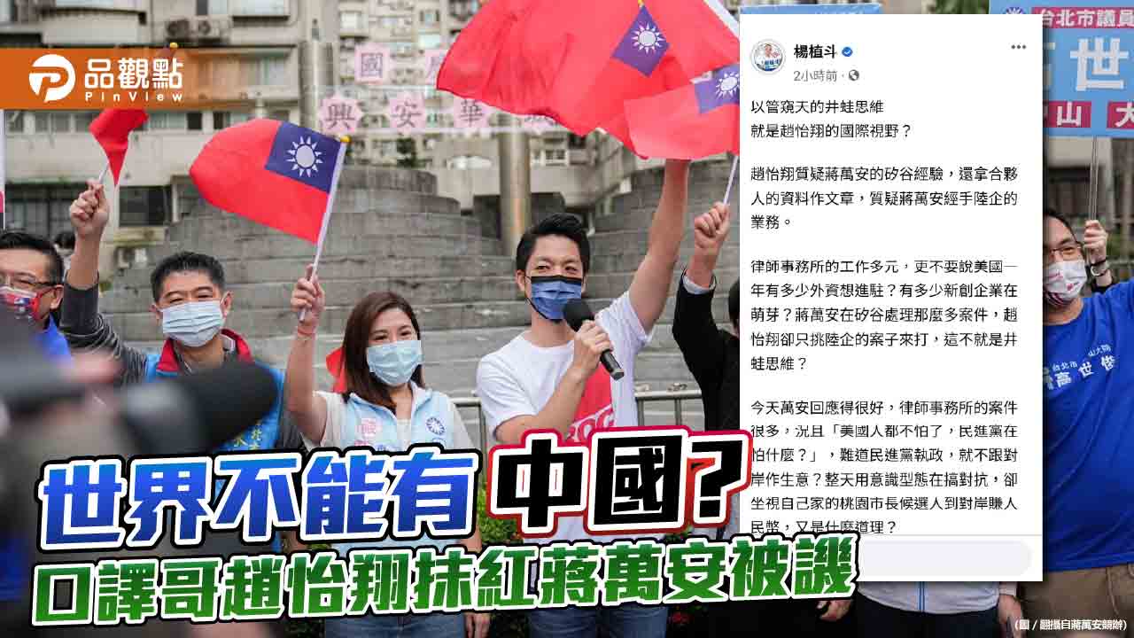 蔣萬安任矽谷律師時經手陸企業務 一切符合美國法律 | 政治
