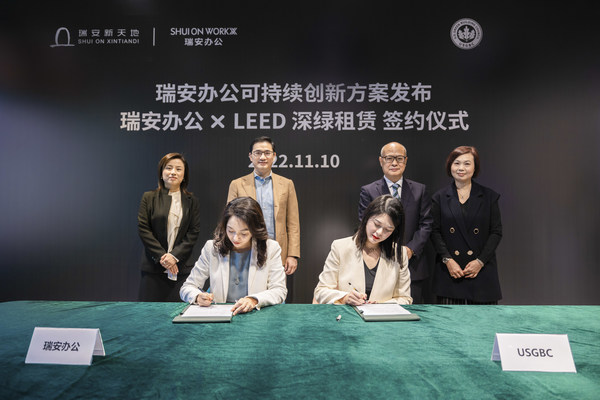 瑞安辦公首發深綠租賃 攜手LEED深化辦公可持續解決方案
