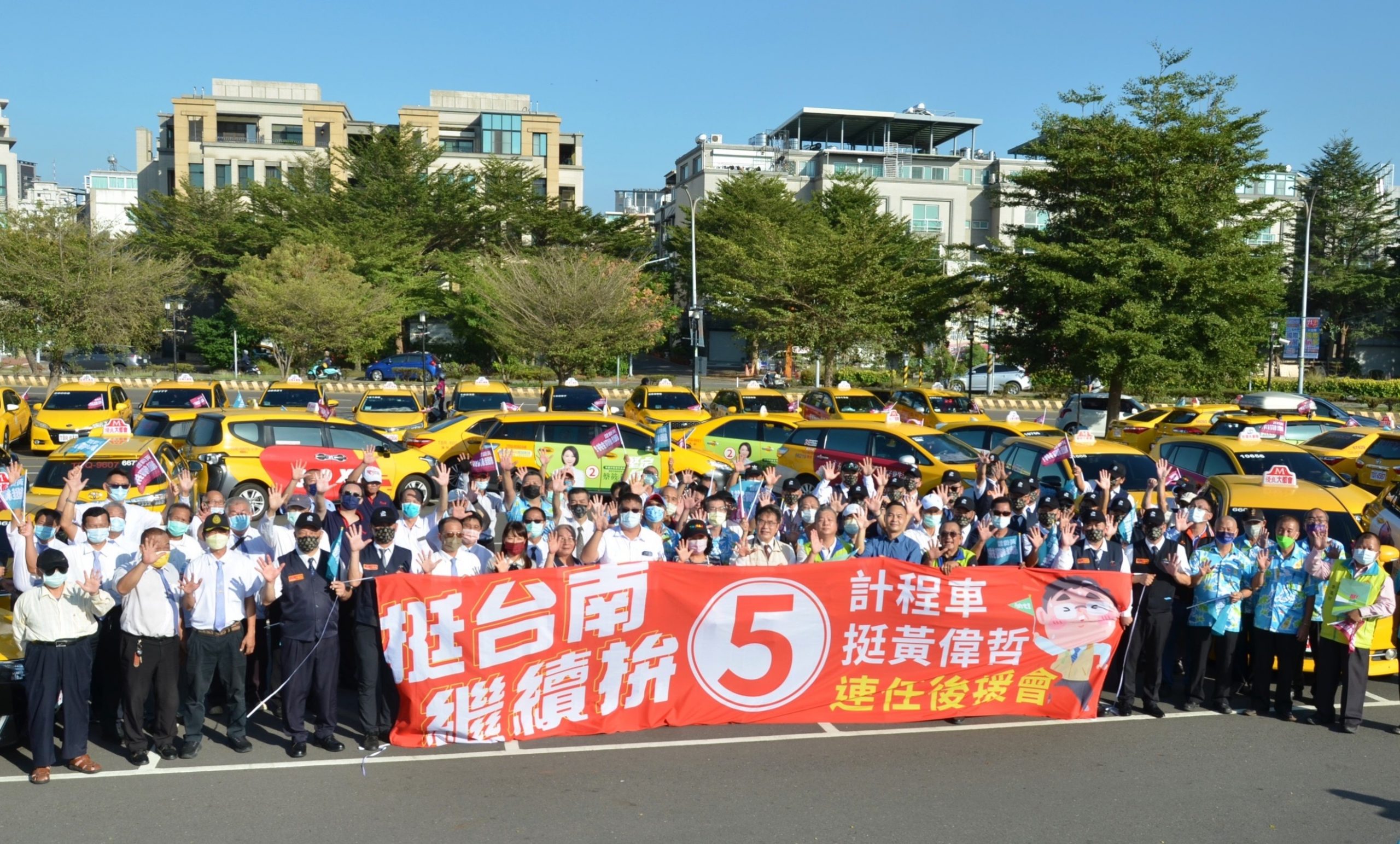 圖片說明:「計程車業挺黃偉哲連任後援會」選在台南知名觀光地標花園夜市誓師。(圖/翻攝自黃偉哲競總)