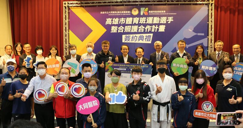漾新聞|高雄市體育班運動選手整合照護合作計畫簽約 提供選手獲得專業醫療照護