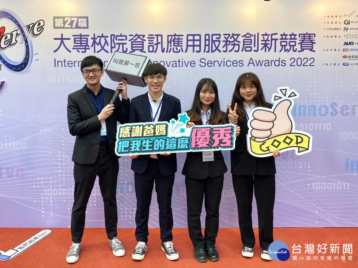 長庚大學資工系學生團隊在趙一平老師指導下,獲得包括「耐能邊緣運算AI運用組」第一名在內的3座獎項