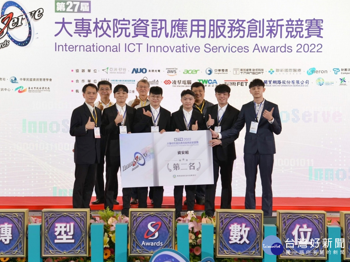 長庚大學資管系學生團隊經由陳宜惠老師指導,獲得資安組第二名與最佳人氣獎兩項獎項