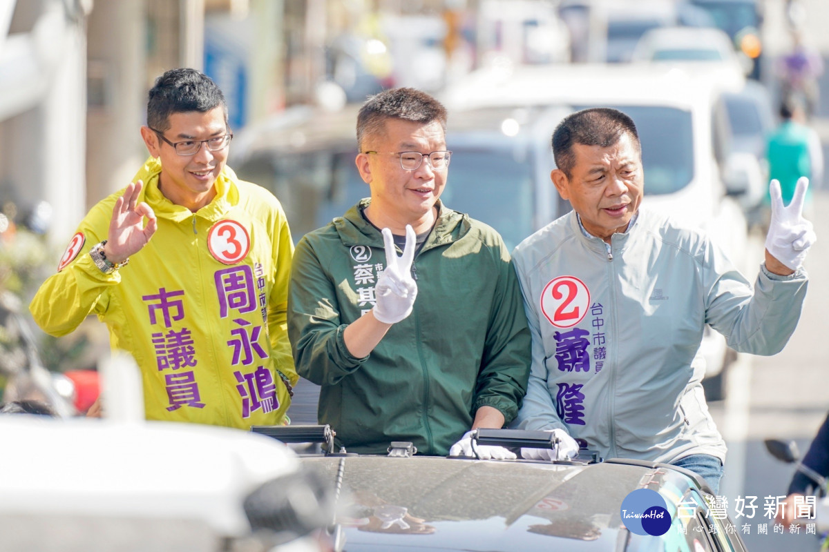 民進黨台中市長候選人蔡其昌,帶著台中市議員蕭隆澤、周永鴻,向市民鄉親拜票。