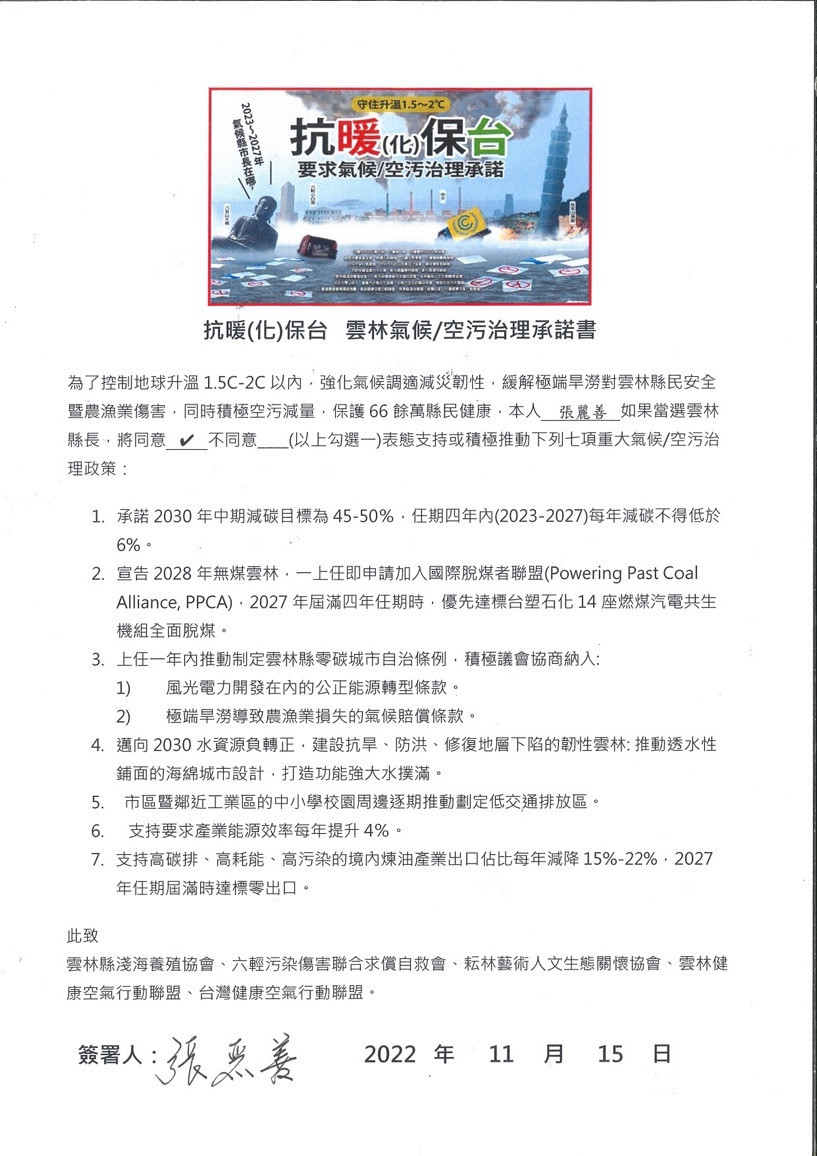 (圖/張麗善競選辦公室提供)