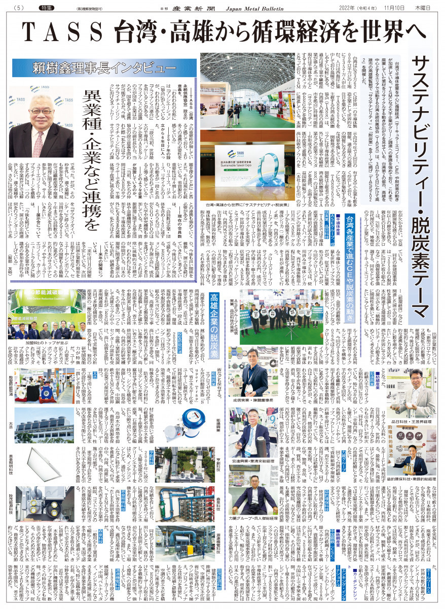 畫面／翻攝產經新聞