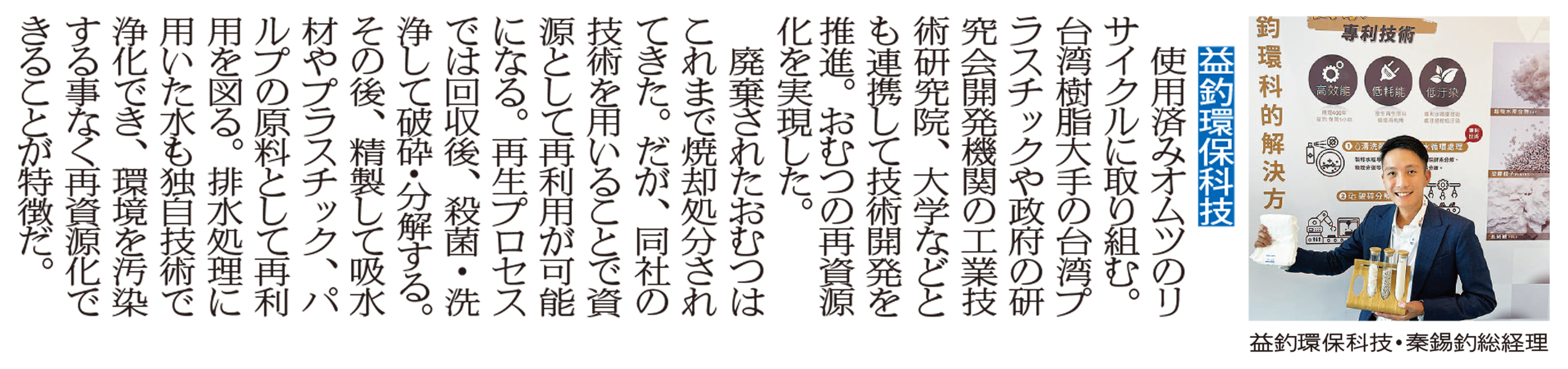 畫面/翻攝產經新聞