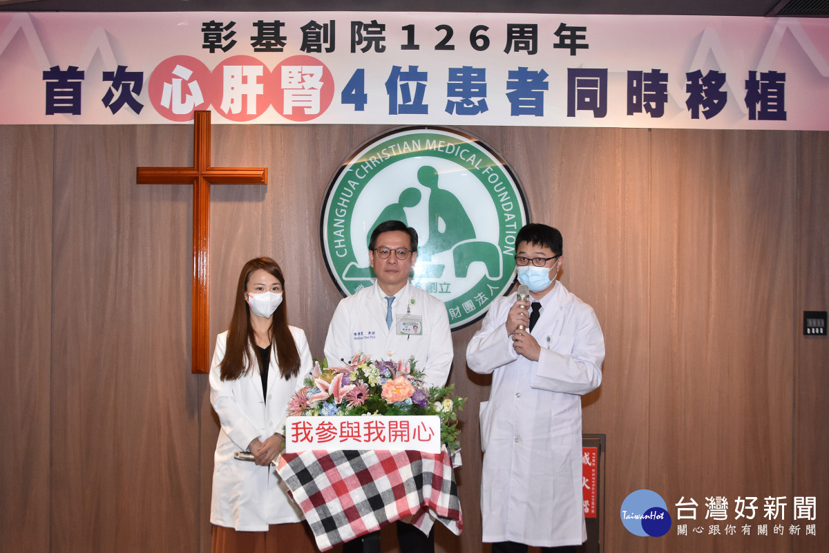 林國華醫師(右)表示,在院長、移植中心的支持及協助下,完成此次心肝腎的聯合勸募,受贈者得到重生機會。圖/彰基醫院提供