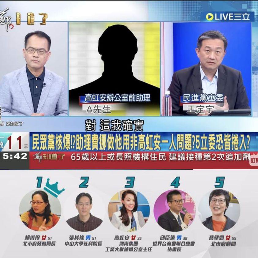 曾經擔任高虹安委員的助理「A先生」表示「他不是高虹安的個案」。翻攝「只是堵藍」粉專