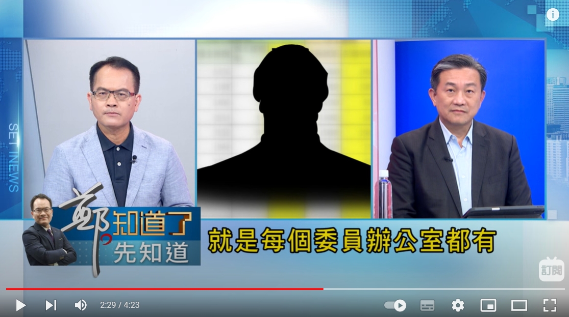 A先生爆料，「黨團有內規，各委員辦公室，必須要捐一個人的配額出來」。翻攝《鄭知道了》直播畫面