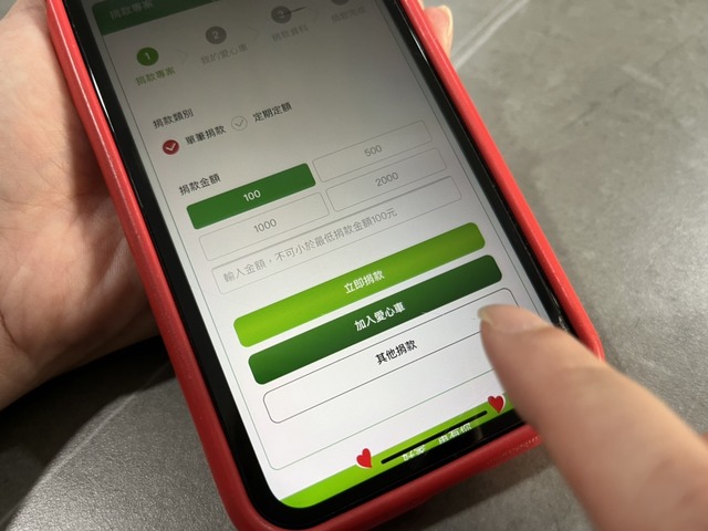 線上捐款 (1).jpg