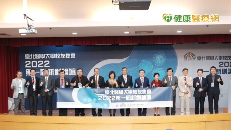 北醫校友總會生醫新創論壇首登場 次世代基因定序技術掀熱潮