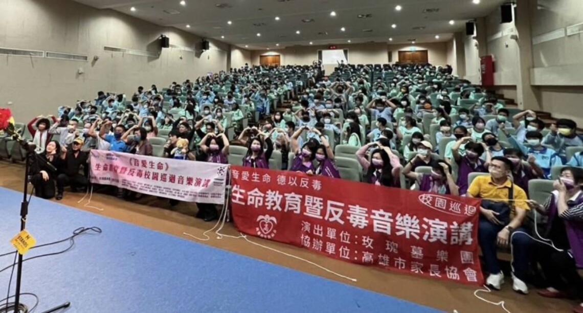 「音愛生命 德以反毒」 校園巡迴活動成功