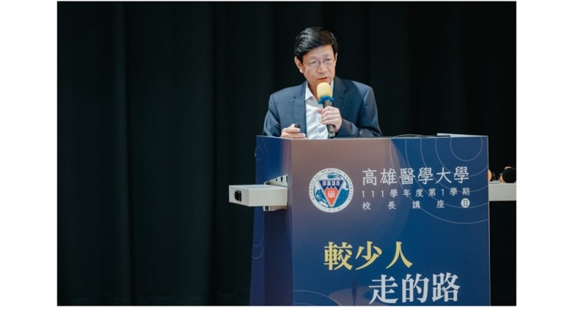 中研院副院長劉扶東高醫大演講 分享自身經歷鼓勵學子勇於改變
