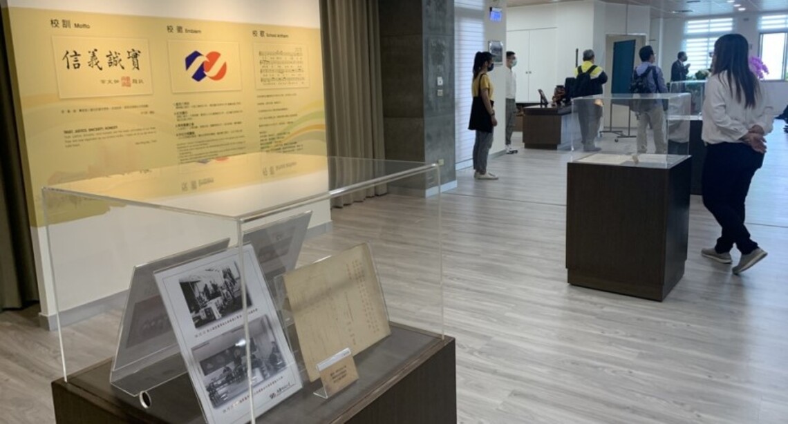台南南台科大辦校史館文物展