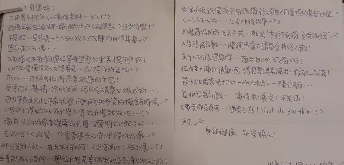 單身節 - 瞧瞧獨居老人-手寫信傳達的心聲/波新聞