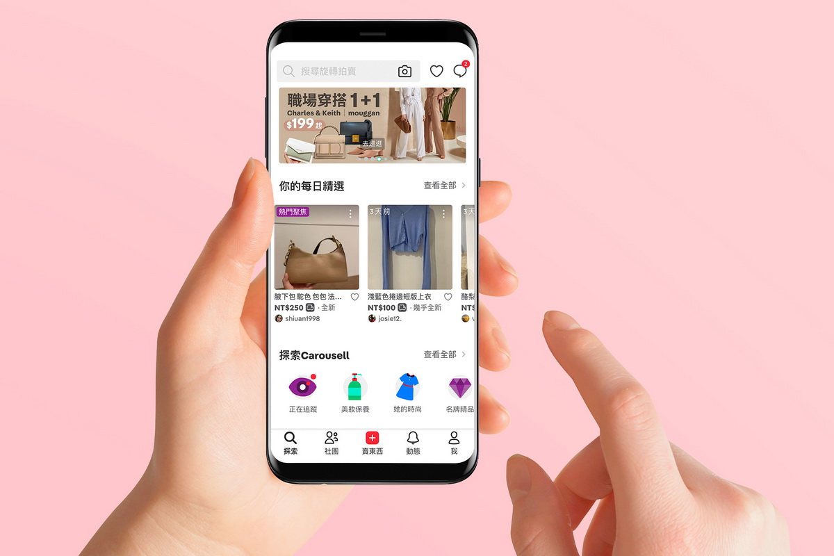 旋轉拍賣揭露2022秋冬時尚關鍵字