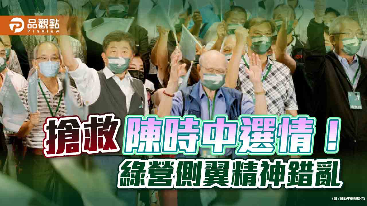 陳時中民調低落 王鴻薇狠酸 側翼精神錯亂｜政治