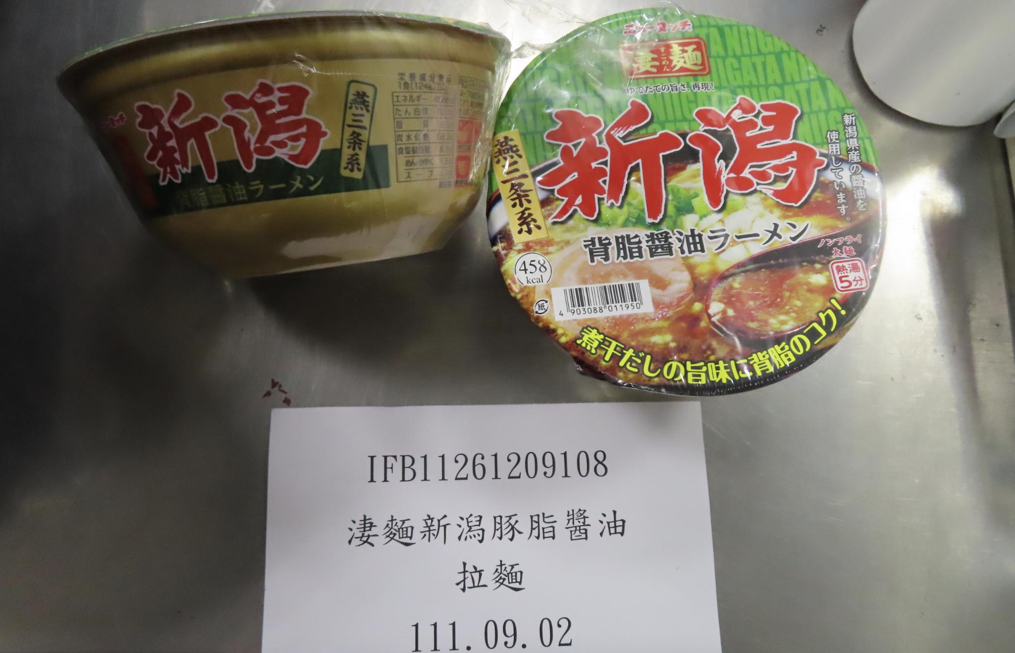 越南、日本進口泡麵又爆致癌農藥! 「GAU DO速食酸蝦味麵」甚至毒到麵條裡 20 截圖 2022 11 15 上午10.32.44