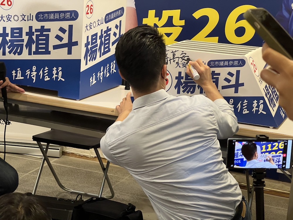 蔣萬安當選則張安樂當地下市長?反批:民進黨才走向黑金 18 國民黨台北市長候選人蔣萬安15日下午赴台北市議員候選人楊植斗競選總部探班,蔣替楊的新站台簽名。
