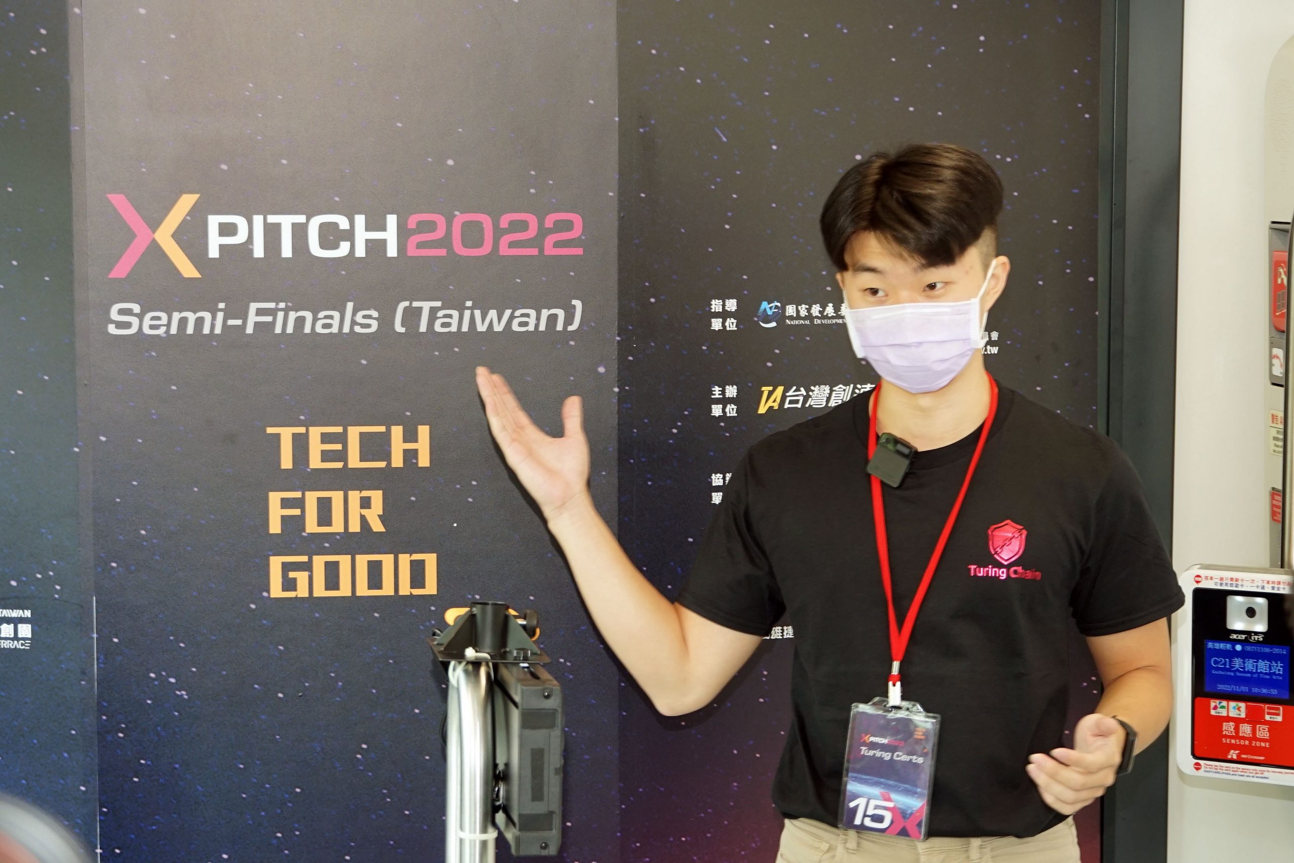 X-PITCH 2022決賽登陸元宇宙　台灣圖靈證書獲最佳商業新創