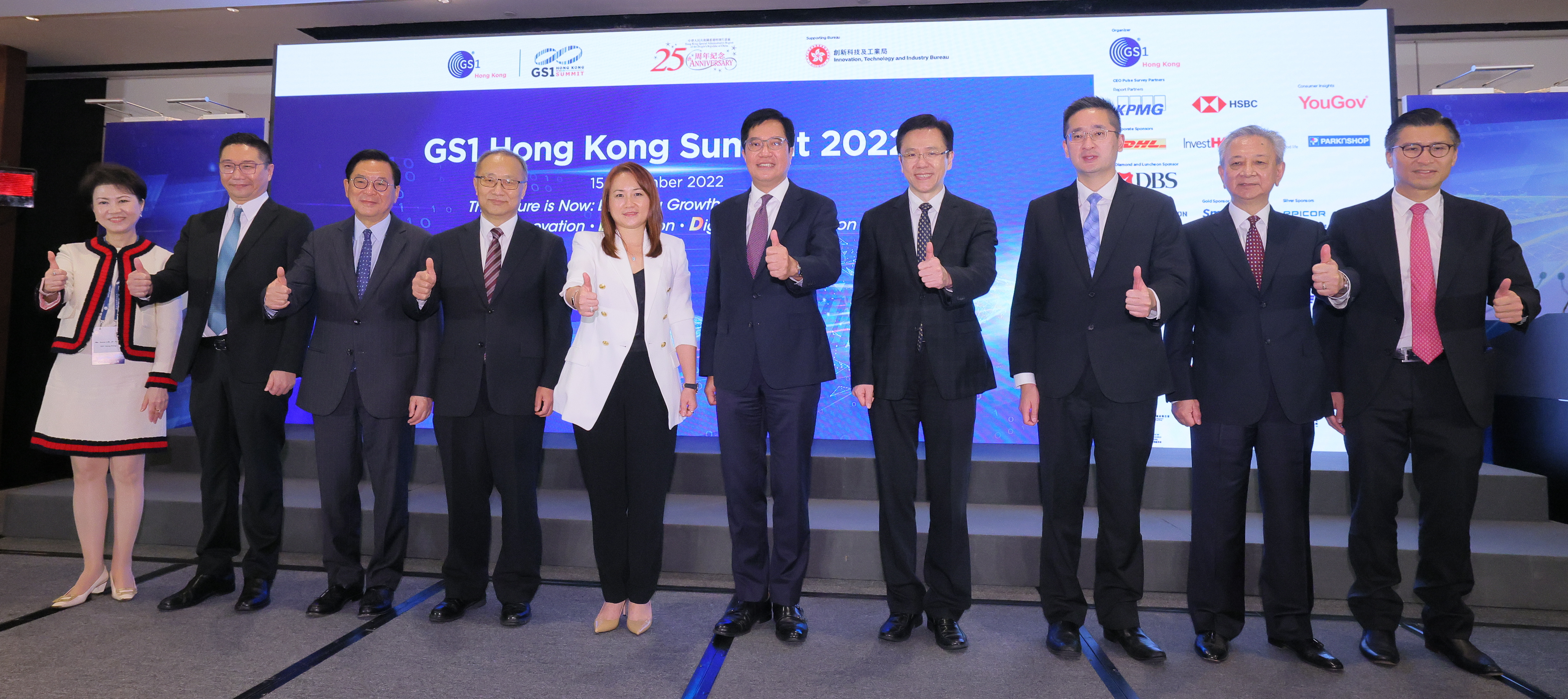 香港貨品編碼協會高峰會2022 「未來在眼前：通過創新、突破、數碼轉型驅動增長」