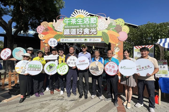 「下午茶生活節 鐵道好食光」串聯彰化觀光產業共同展出