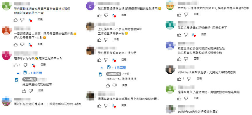 網友對於遠傳幣回饋及服務，感到認同。（圖／翻攝自網路）