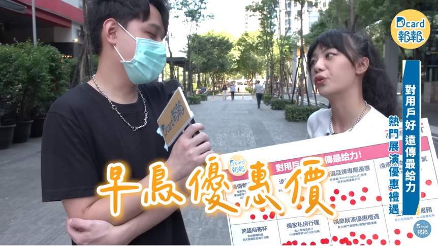 喜愛演唱會，遠傳不定期推出早鳥限定優惠。（圖／翻攝自Dcard）