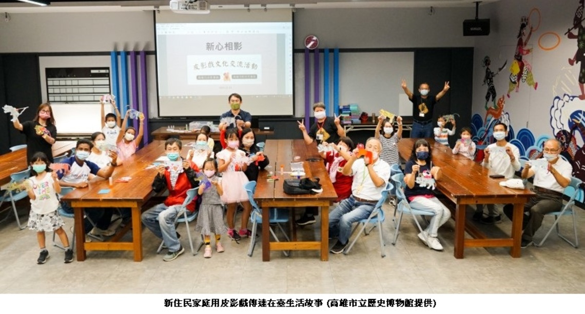 新心相影   高史博與新住民家庭以皮影戲互傳心意