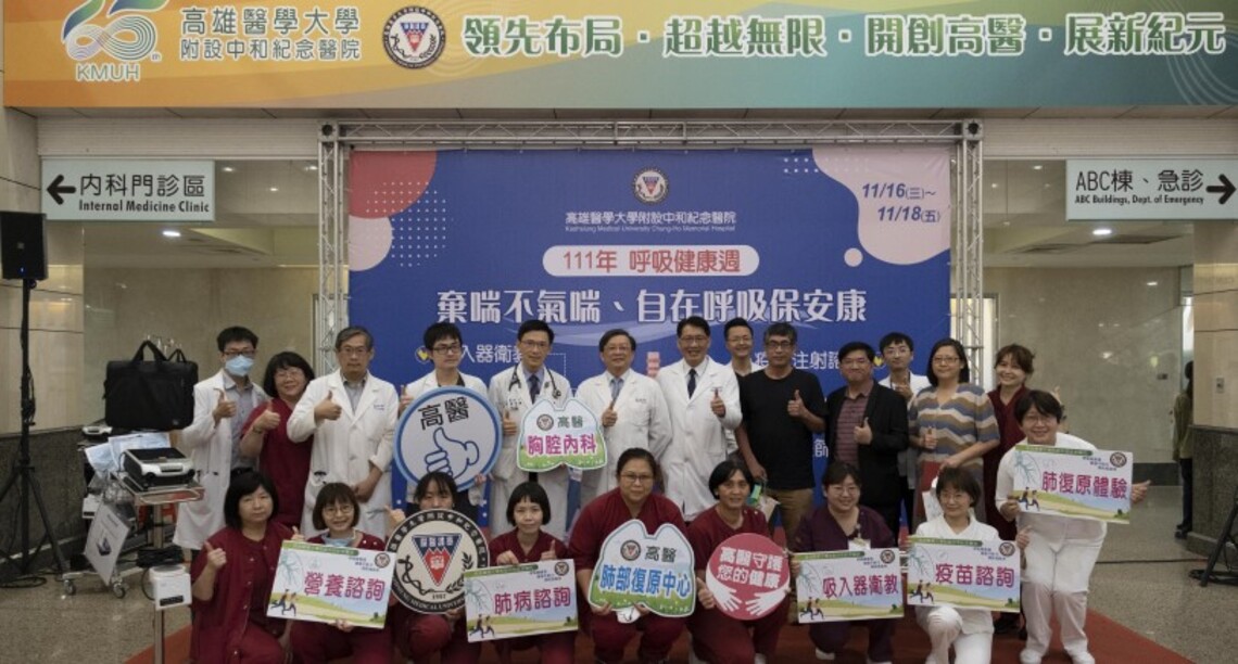 棄喘不氣喘    自在呼吸保安康   高醫助嚴重型氣喘病患如獲新生