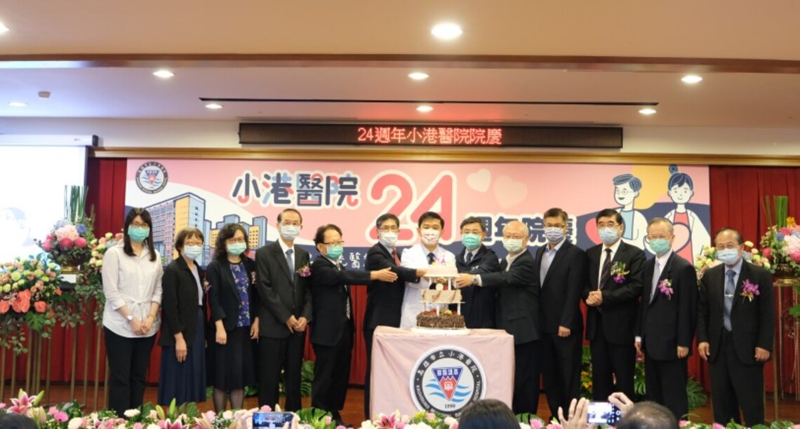 小港醫院24週年院慶 實踐ESG永續承諾