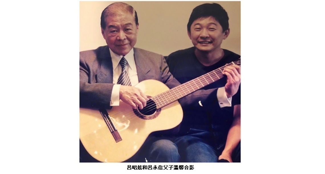 紀念吉他詩人 傳藝中心「呂昭炫樂展」下週登場