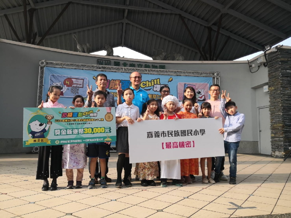 嘉市民族國小參加經濟部節約能源 以最高機密 能源小劇場影片榮獲全國第三名