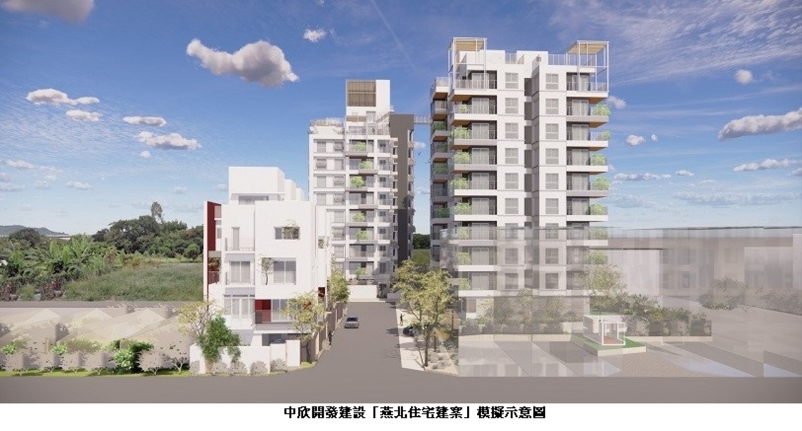 中欣開發建設「燕北住宅建案」今開工動土   114年底完工  集團公司員工優先承購