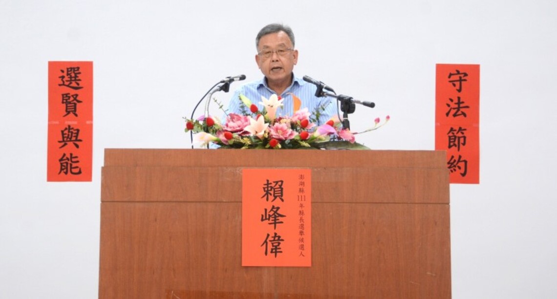 政見會談防疫心路歷程 賴峰偉:感謝醫護人員 我們沒被百年最大疫情擊倒 澎湖確診率、死亡率全國第二低