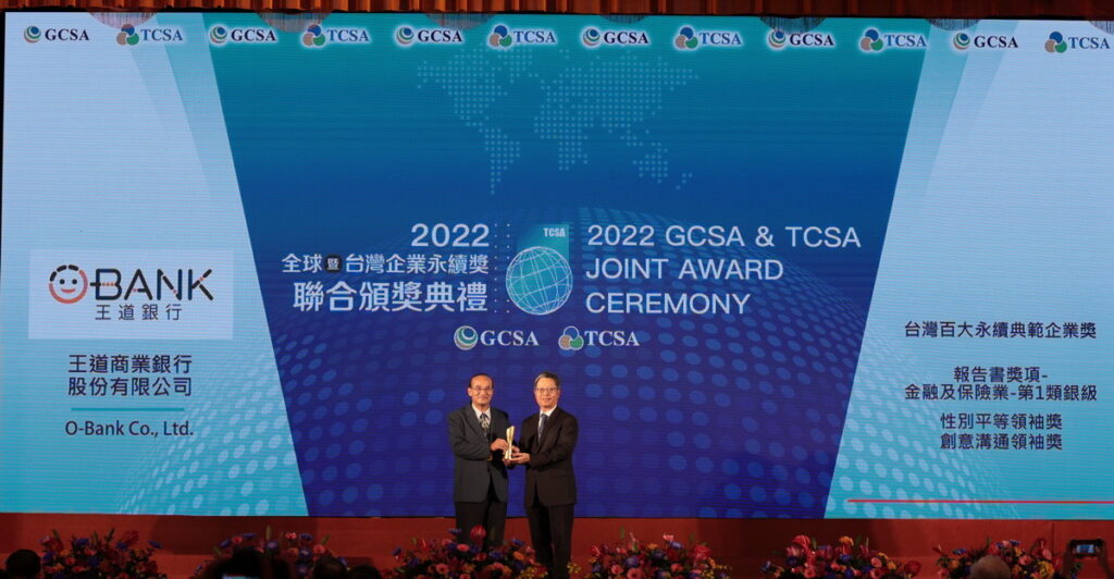 王道銀行榮獲2022台灣企業永續獎四大獎項 (圖左為經濟部工業局局長連錦漳,圖右為王道