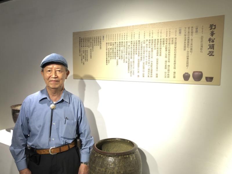 前台灣文獻館館長劉峯松