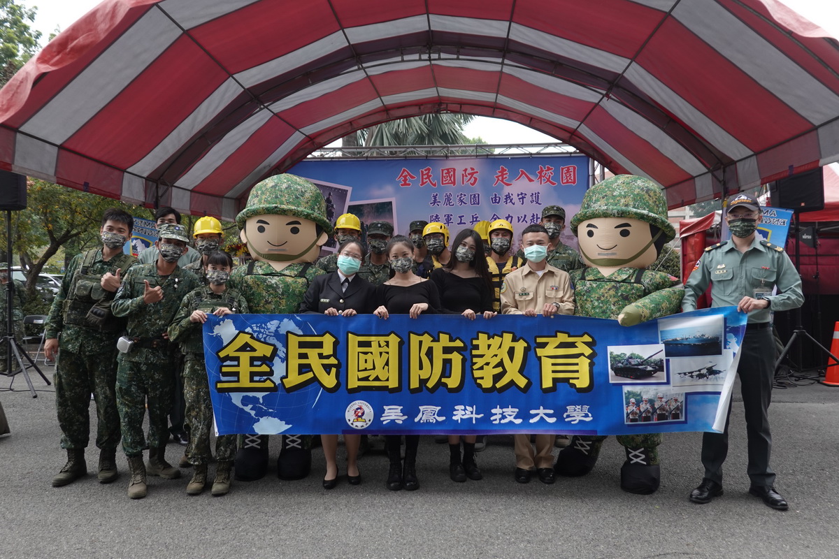 吳鳳科大深耕全民國防教育邀請陸軍五二工兵群蒞校國防展演