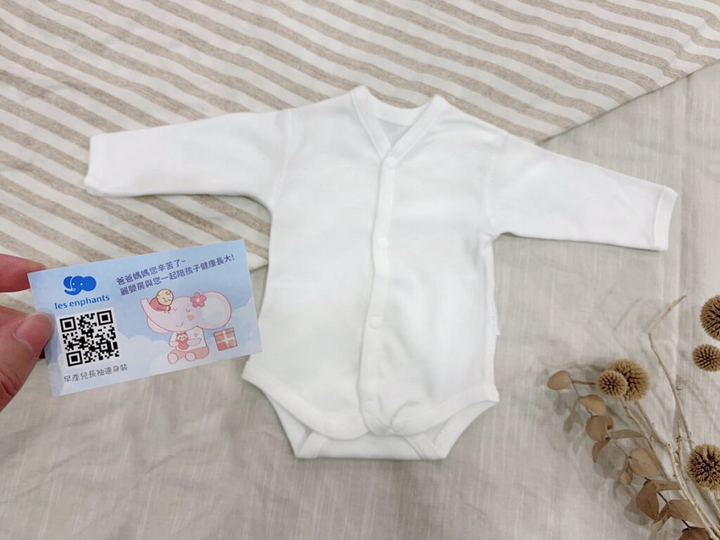 麗嬰房響應11_17世界早產兒日 特捐贈「早產兒連身衣 」予萬芳醫院,幫助家屬解決早產兒返家後的照顧困擾