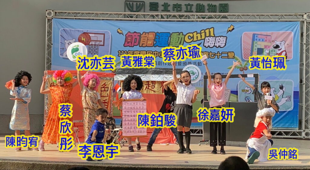 嘉市民族國小，以《最高機密》能源小劇場的影片榮獲全國第三名佳績，除了為嘉義市爭光，更為校爭取榮耀。