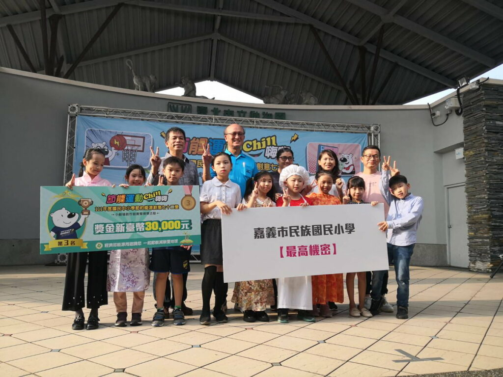 嘉市民族國小，以《最高機密》能源小劇場的影片榮獲全國第三名佳績，除了為嘉義市爭光，更為校爭取榮耀。